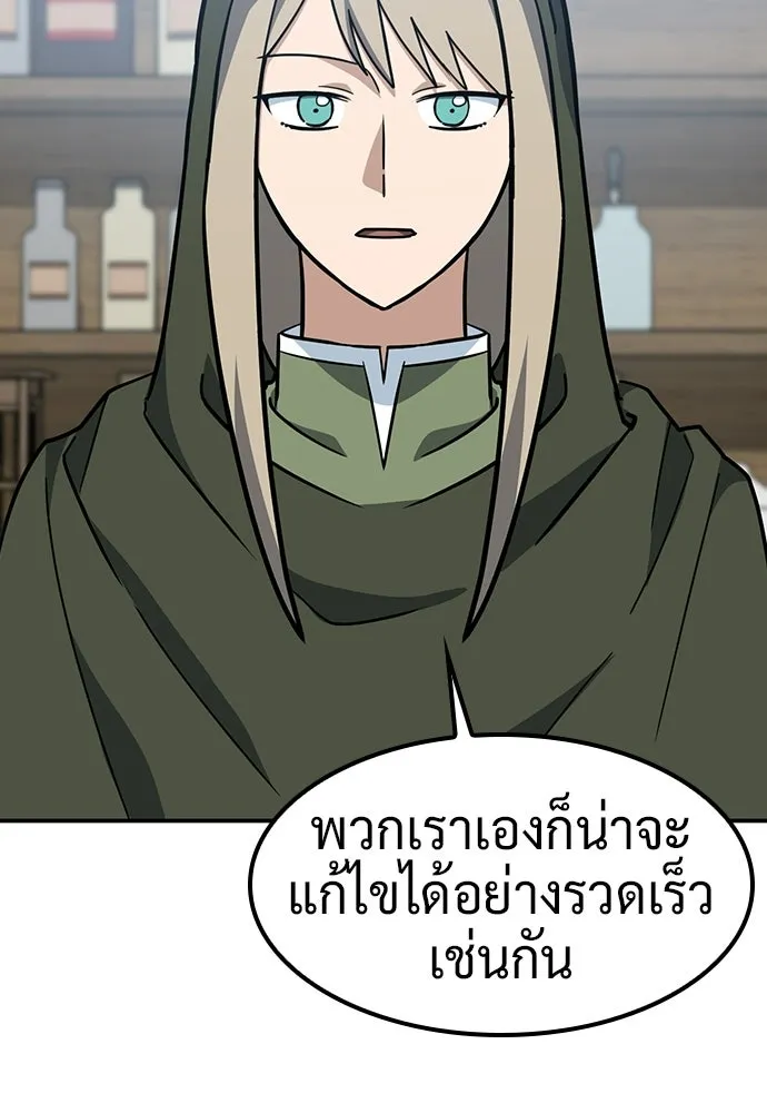 คลินิกสัตว์ต่างโลกของคิมโอจิน ตอนที่ 42 รูปที่ 22