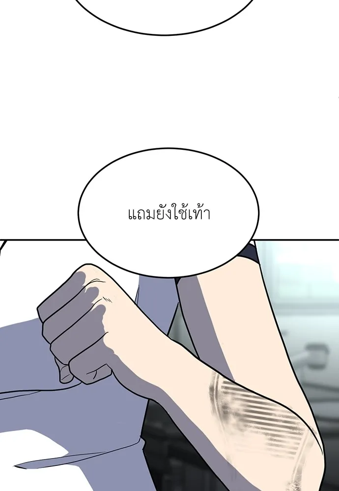 สนามเด็กล่า ตอนที่ 16 รูปที่ 97