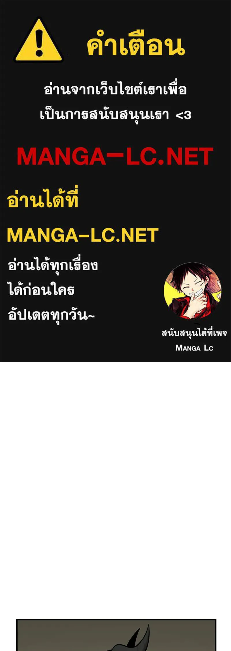 ปลูกผักพิชิตหอคอย ตอนที่ 101 รูปที่ 1