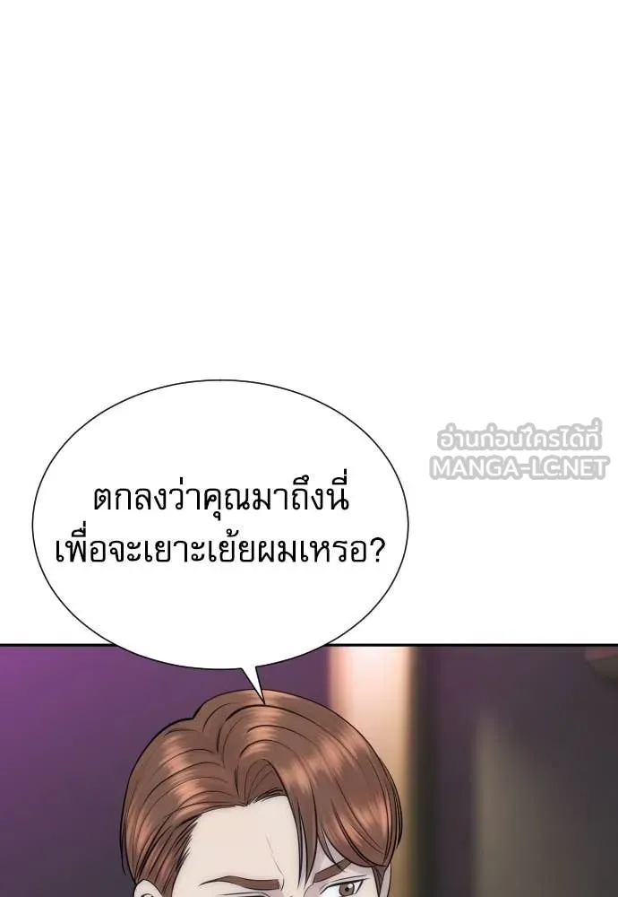หลานอัจฉริยะ ตอนที่ 86 รูปที่ 32