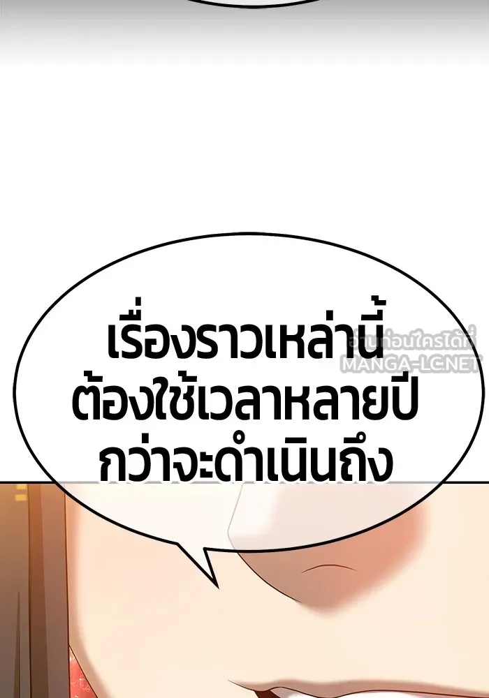 +99 ท่อนไม้พร้อมบวก ตอนที่ 38 รูปที่ 99