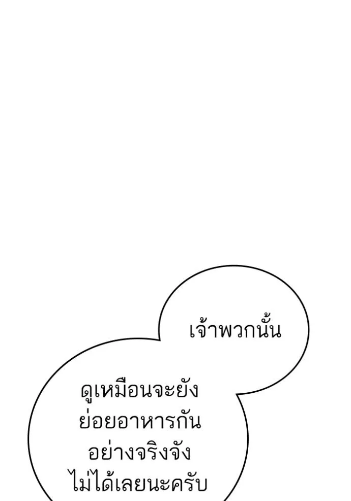reality ตอนที่ 146 รูปที่ 34