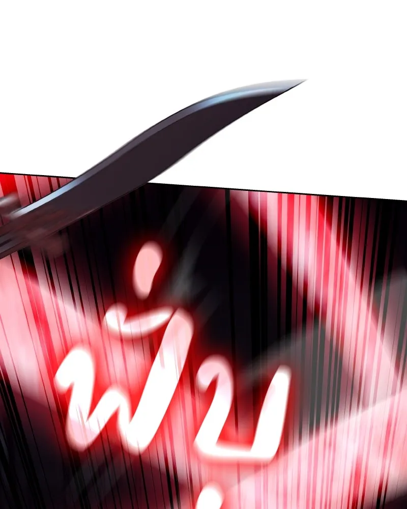 เกิดอีกทีเป็นว่าที่ประมุขลัทธิมาร ตอนที่ 66 รูปที่ 218