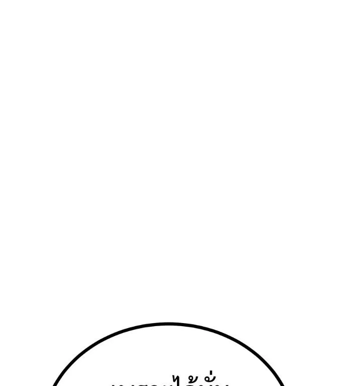 เรียกฉันว่าพระเจ้า ตอนที่ 12 รูปที่ 100