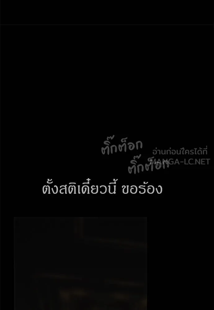 ปฏิบัติการลับ ตอนที่ 97 รูปที่ 50