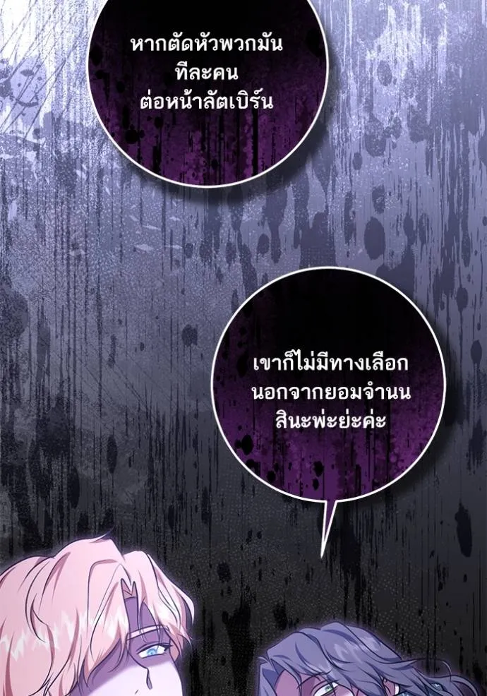 ทางหลุดพ้นของ ตอนที่ 66 รูปที่ 29