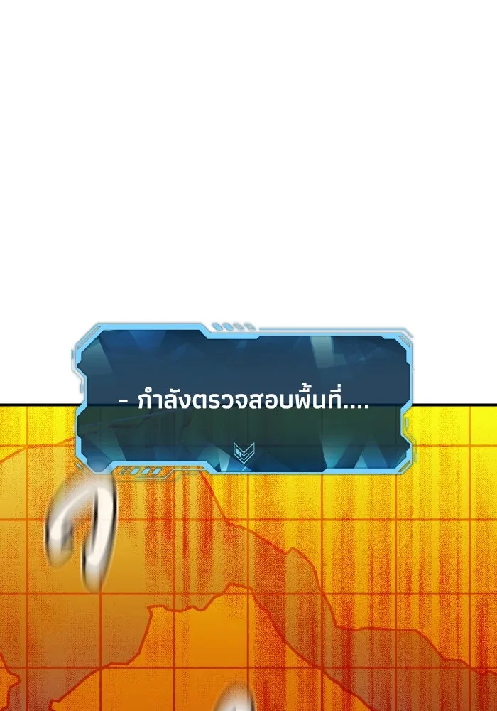 The Lone Necromancer ตอนที่ 85 รูปที่ 125