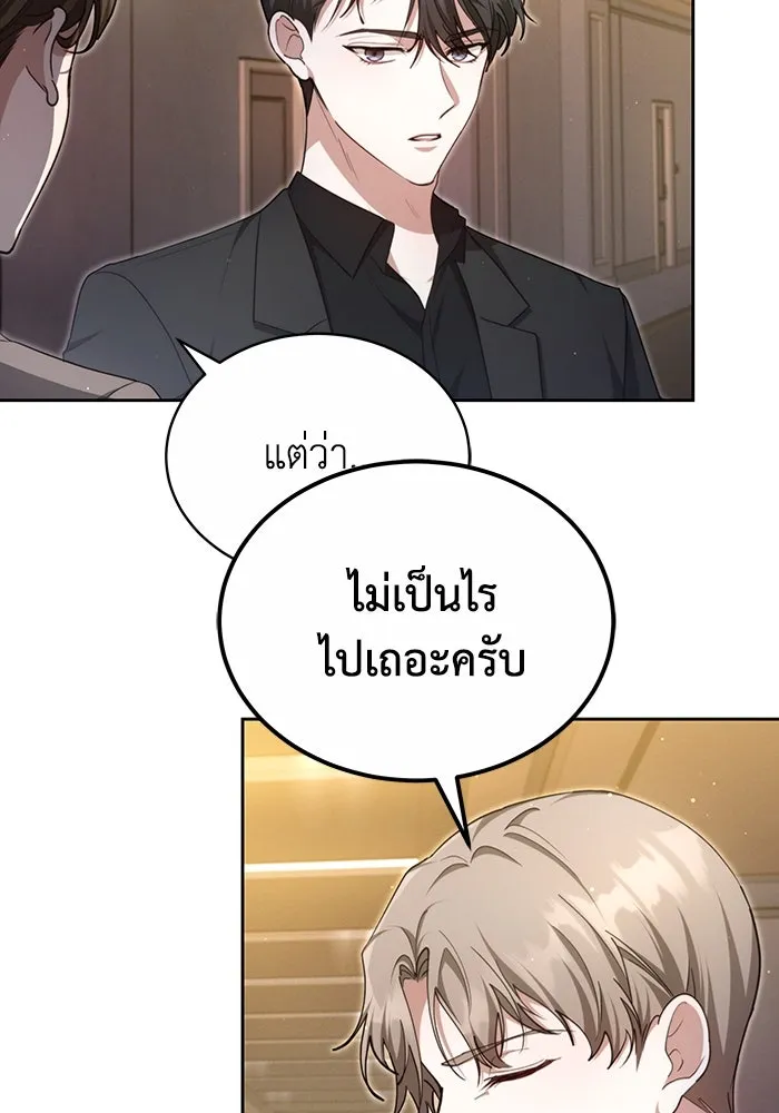 ละลายรักให้ล้นใจ ตอนที่ 14 รูปที่ 23