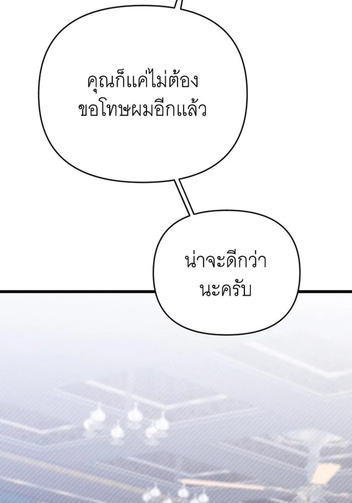 จำเลยหัวใจ ตอนที่ 14 รูปที่ 130