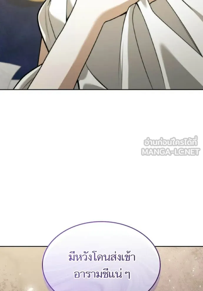ชาตินี้น้องขอ ตอนที่ 178 รูปที่ 7