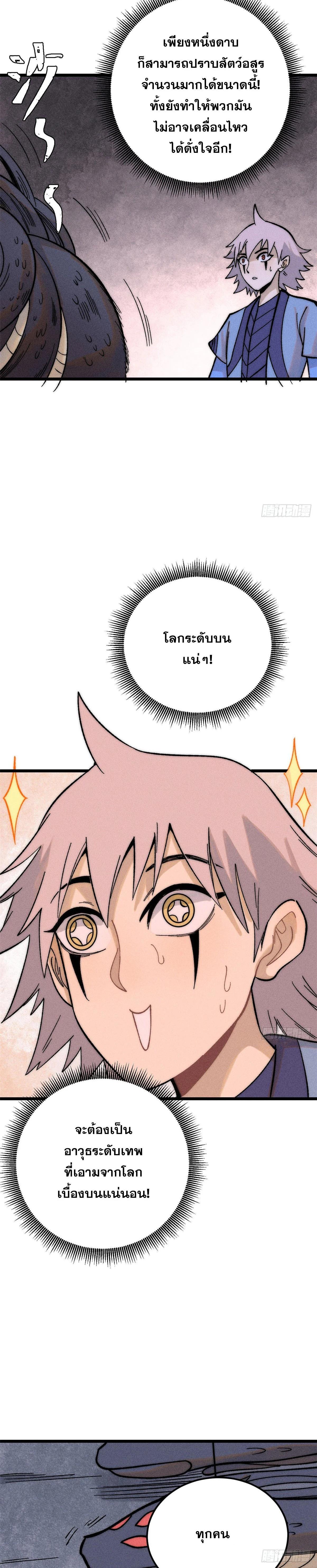 Manga-lc-com อ่านมังงะ อ่านการ์ตูน ออนไลน์ ฟรี All Hail the Sect Leader ตอนที่ 1 2 3 4 5 6 7 8 9 10 11 12 13 14 ฟรี ไม่มีโฆษณา Manga-lc - อ่าน มังงะ อ่าน การ์ตูน ออนไลน์ อ่านมังงะ ฟรี