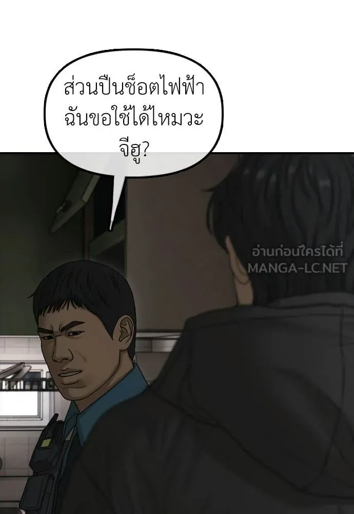 ผู้กล้าฝ่า ตอนที่ 41 รูปที่ 37