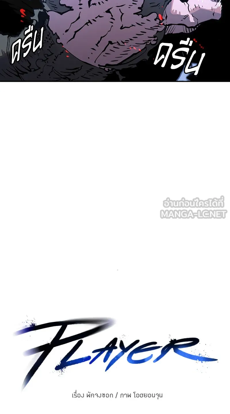 Player ตอนที่ 14 รูปที่ 6