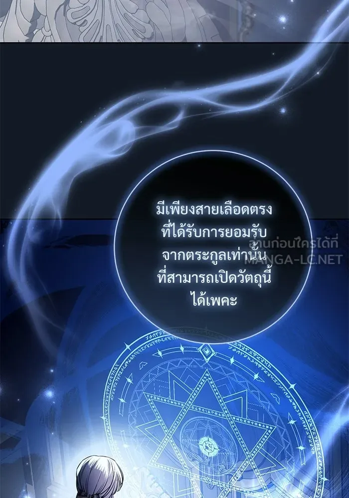 แด่ชู้รักของสามี ตอนที่ 92 รูปที่ 39