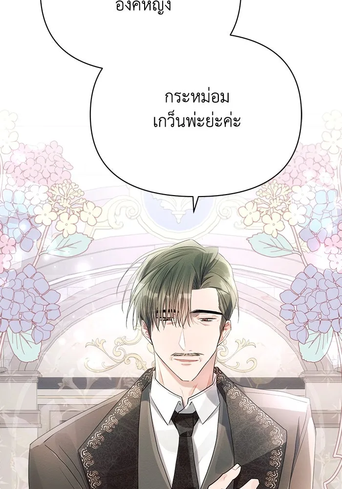 แอชสตาร์ต ตอนที่ 37 รูปที่ 85