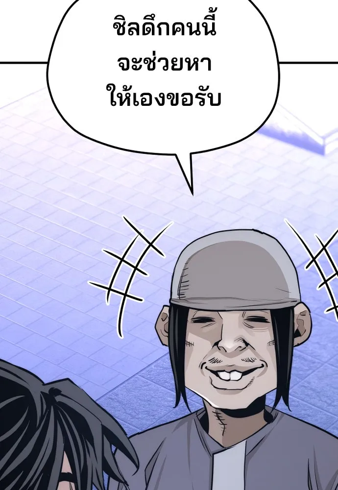 เส้นทางสู่เทพมาร ตอนที่ 65 รูปที่ 89