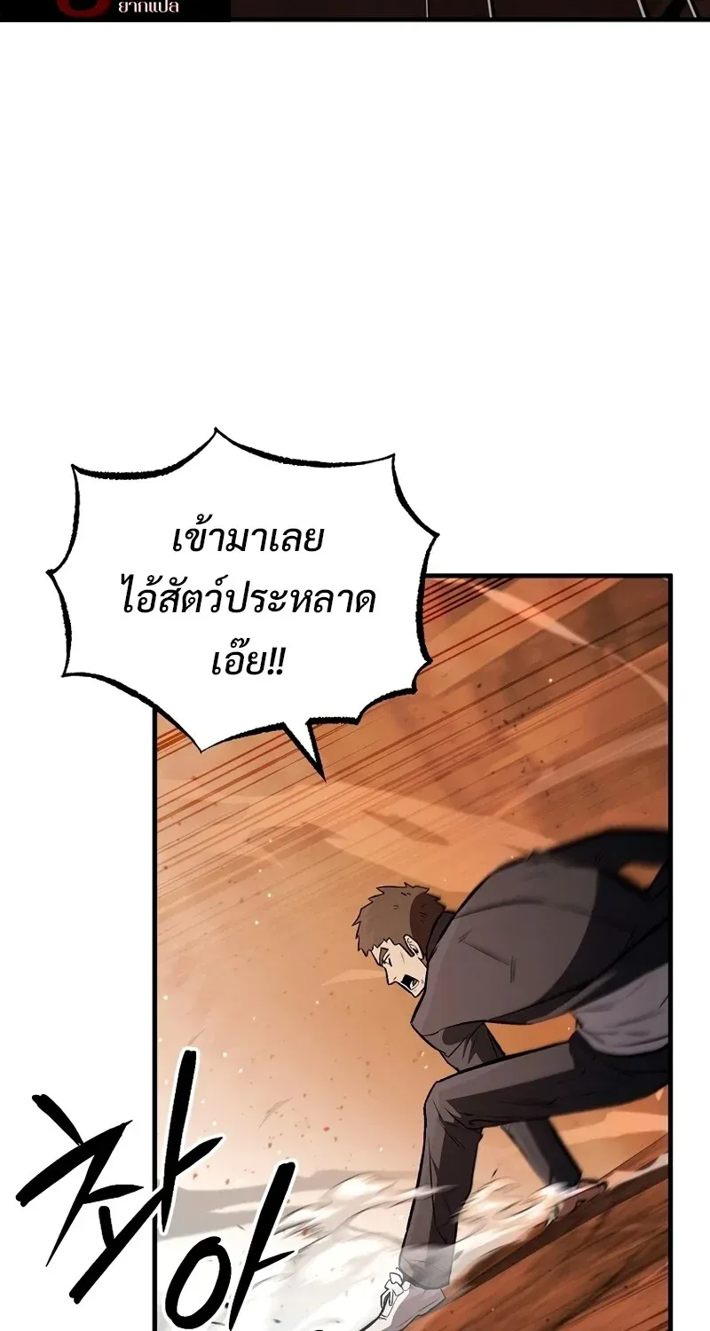The Hero Returns ตอนที่ ตอนที่ 127 รูปที่ 57