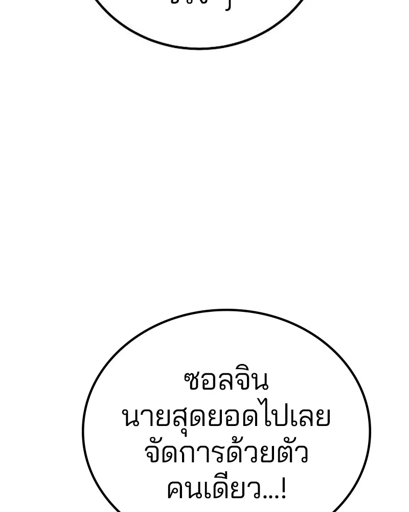 Player ตอนที่ 189 รูปที่ 140