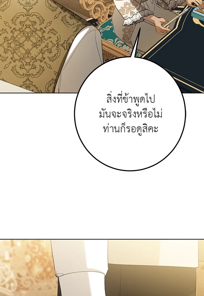 บุปผาลบคมดาบ ตอนที่ 51 รูปที่ 25