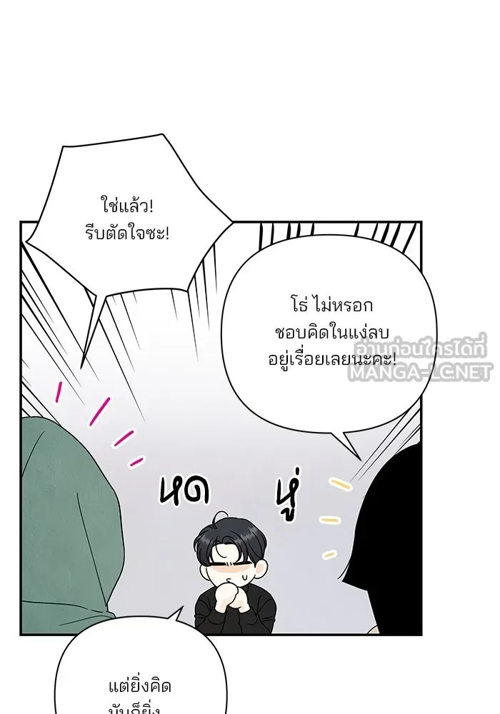 ปุลโซราได้เวลาดัง ตอนที่ 41 รูปที่ 81