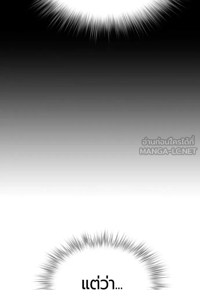 Jungle Juice ตอนที่ 153 รูปที่ 184