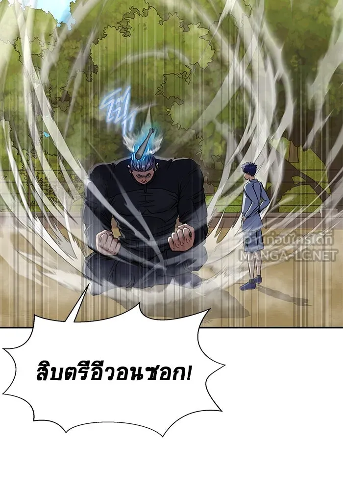 เพลเยอร์นักกินเหล็ก ตอนที่ 40 รูปที่ 3