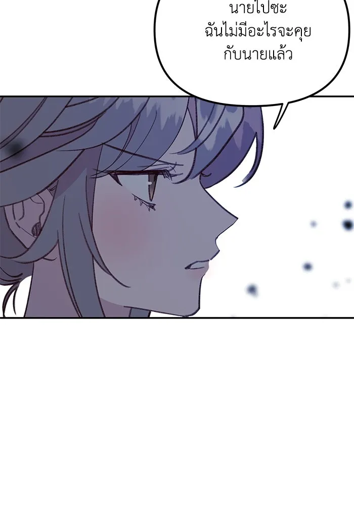 รักน้ำ รักปลา รักเธอนะ ตอนที่ 46 ปลาถูกเปิดเผยความลับ รูปที่ 80