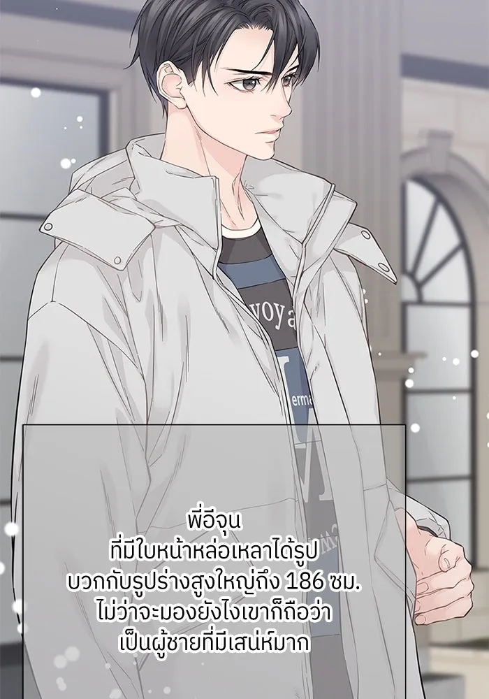 สลับรัก สลับชะตา ตอนที่ 6 รูปที่ 32