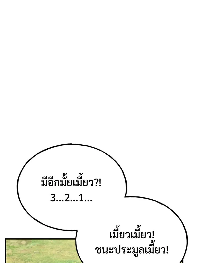 ปลูกผักพิชิตหอคอย ตอนที่ 61 รูปที่ 67