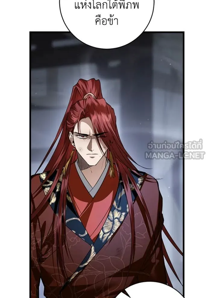 ยามหมาป่าทมิฬ ตอนที่ 80 รูปที่ 89