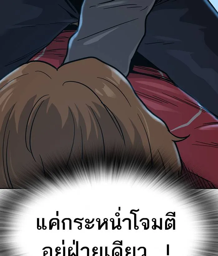 To not die ตอนที่ 23 รูปที่ 131