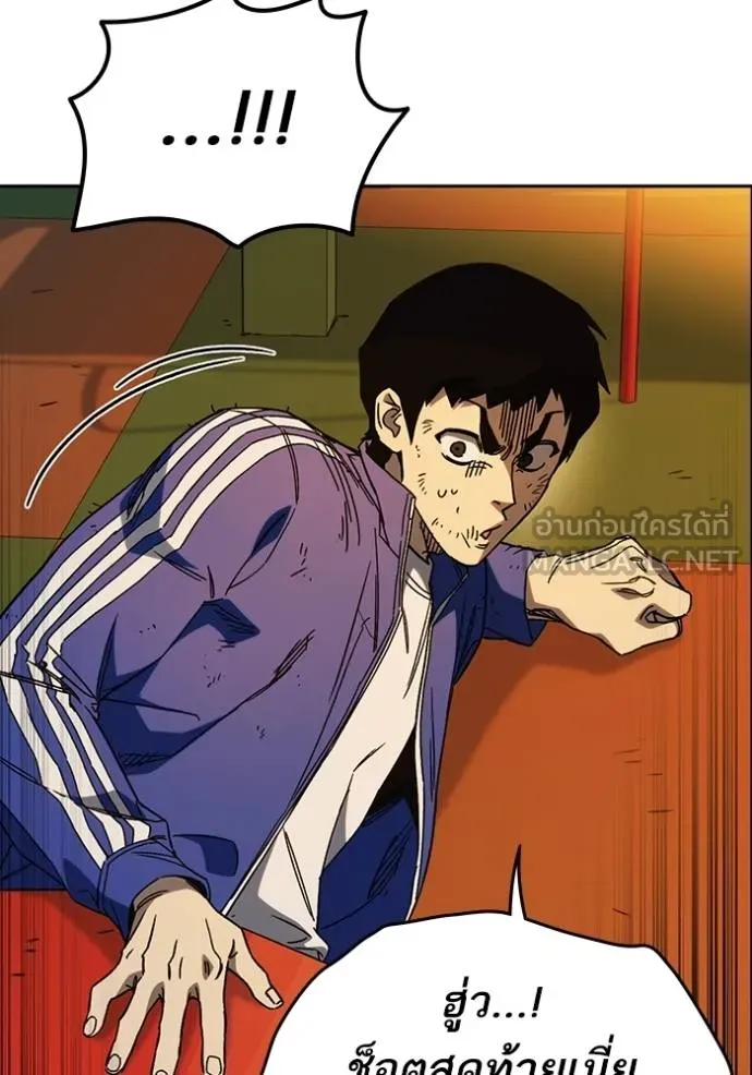 Study Group ตอนที่ 267 รูปที่ 94