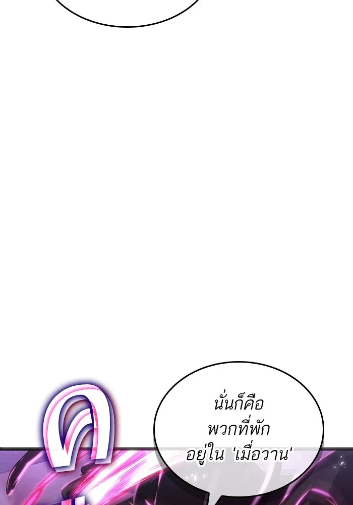 หลังวันสิ้นโลก ตอนที่ 135 รูปที่ 115