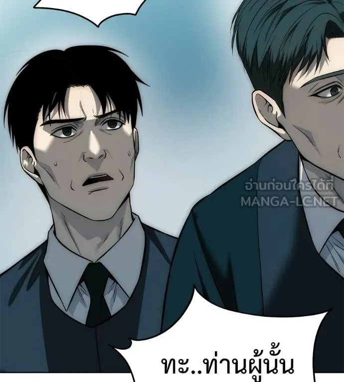 มัจจุราชชุดแดง ตอนที่ 39 รูปที่ 205