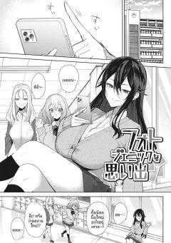Doujin-Lc- อ่าน โดจิน มังฮวา เกาหลี ญี่ปุ่น จีน แปลไทย เธอผู้โดดเดี่ยวในสังคม ตอนที่ 1 2 3 4 5 6 7 8 9 10 11 12 13 14 ฟรี ไม่มีโฆษณา อ่าน โดจิน Manhwa เกาหลี ญี่ปุ่น จีน เรามีครบ คัดมาให้เน้นๆ โดจิน 18+ รับประกันความฟินโดย  Doujin Lc