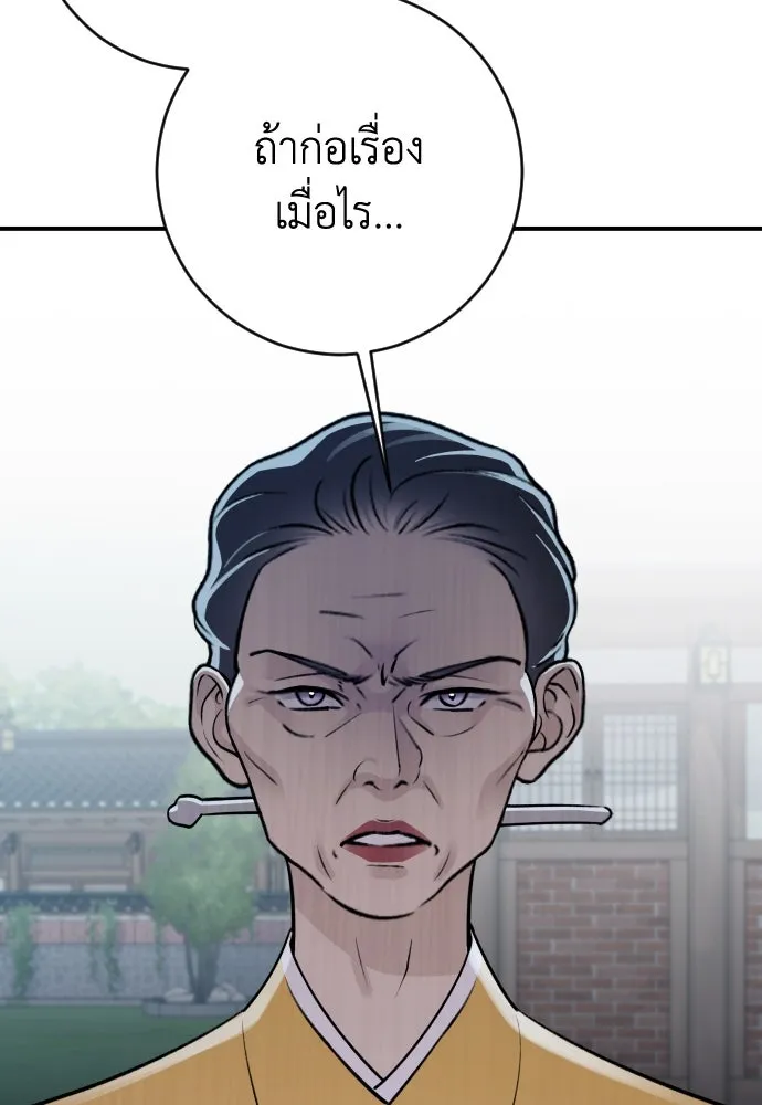 รักไร้ราคา ตอนที่ 10 รูปที่ 47