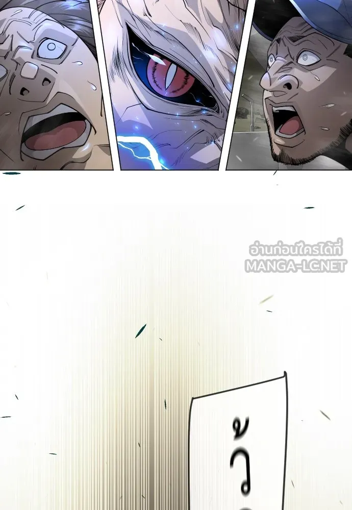 ยุคแห่งยอดมนุษย์ ตอนที่ 86 รูปที่ 99