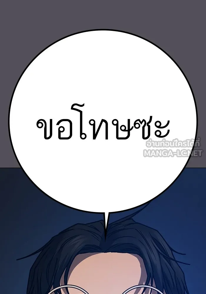 Reality Quest ตอนที่ 165 รูปที่ 147