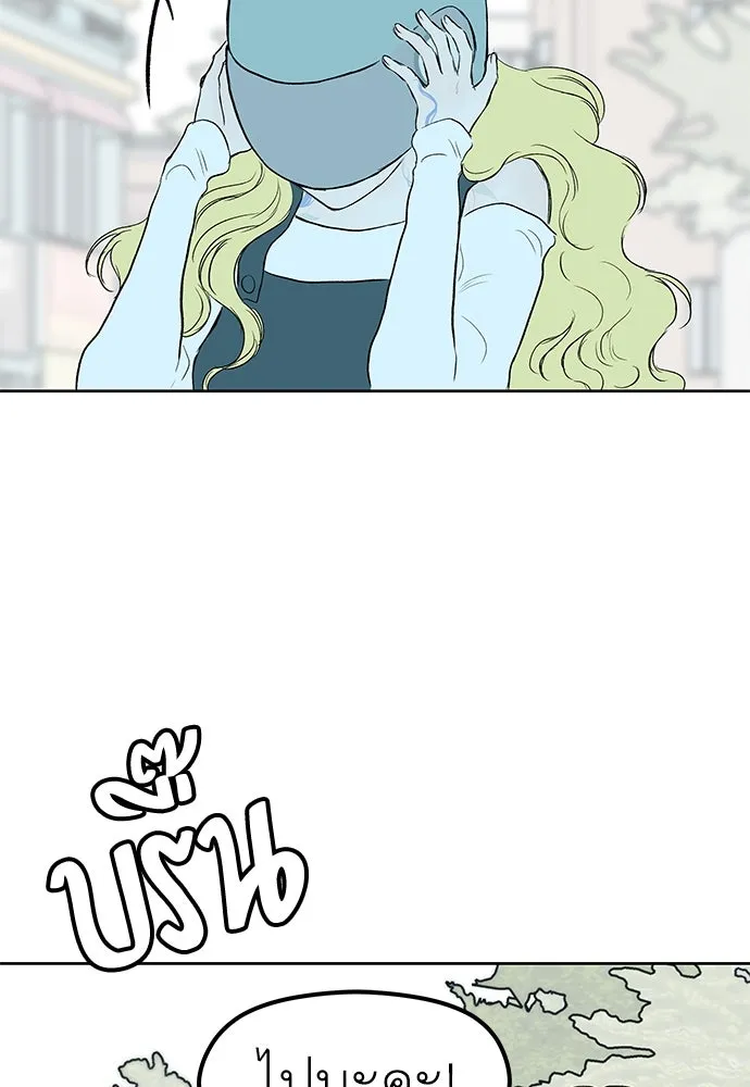 ถ่านไฟเราไม่เก่าเลย ตอนที่ 51 (ตอนจบ) รูปที่ 86