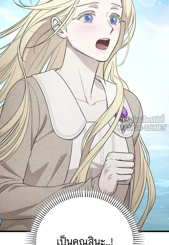 จำเลยหัวใจ ตอนที่ 73 รูปที่ 114