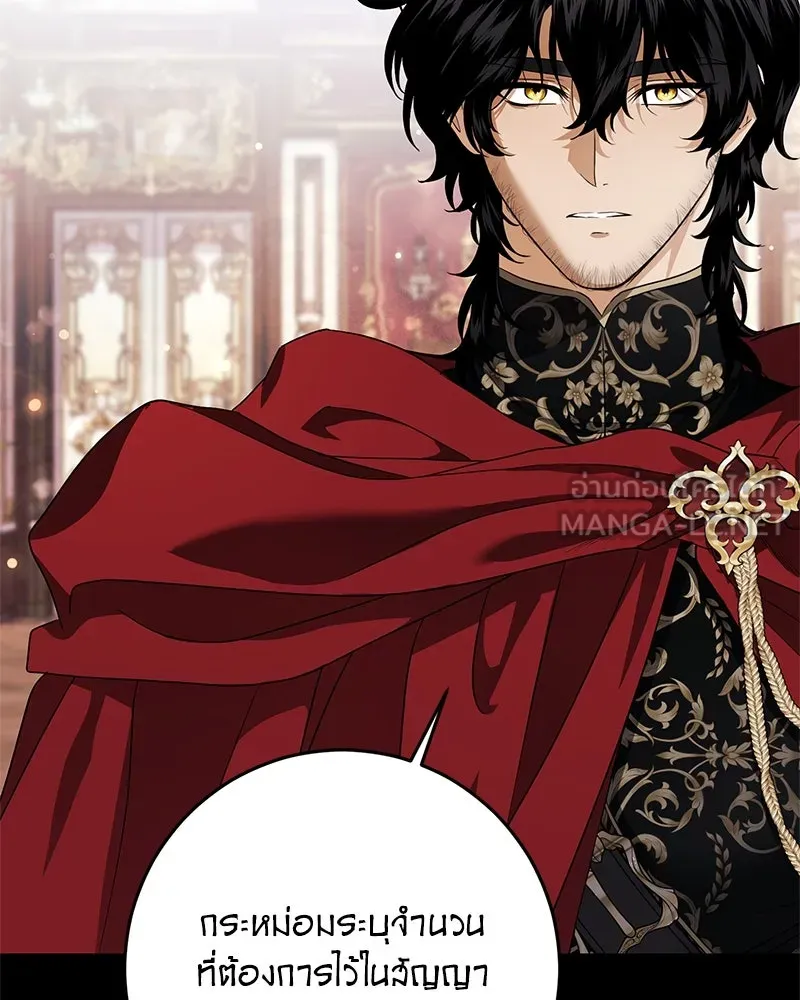 ดัชเชสเชลย ตอนที่ 4 รูปที่ 15