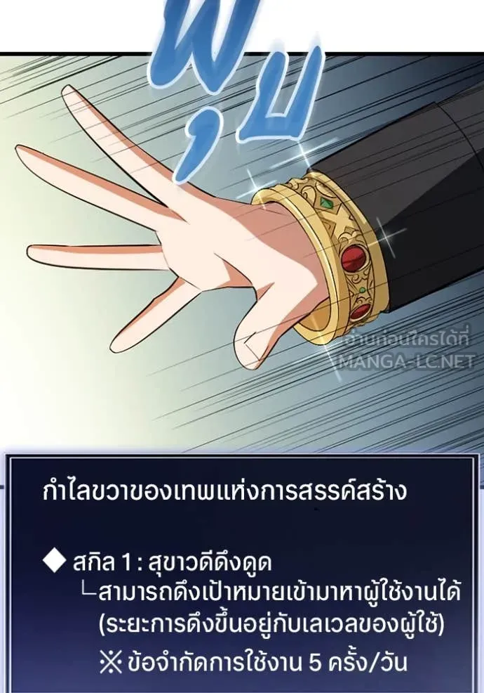 โคตรอาวุธลับ ตอนที่ 48 รูปที่ 24