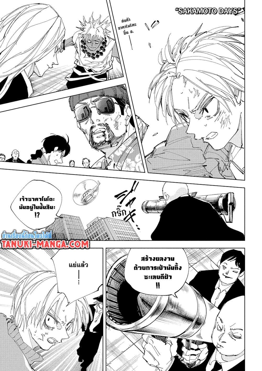 Manga-lc-com อ่านมังงะ อ่านการ์ตูน ออนไลน์ ฟรี Sakamoto Days ตอนที่ 1 2 3 4 5 6 7 8 9 10 11 12 13 14 ฟรี ไม่มีโฆษณา Manga-lc - อ่าน มังงะ อ่าน การ์ตูน ออนไลน์ อ่านมังงะ ฟรี
