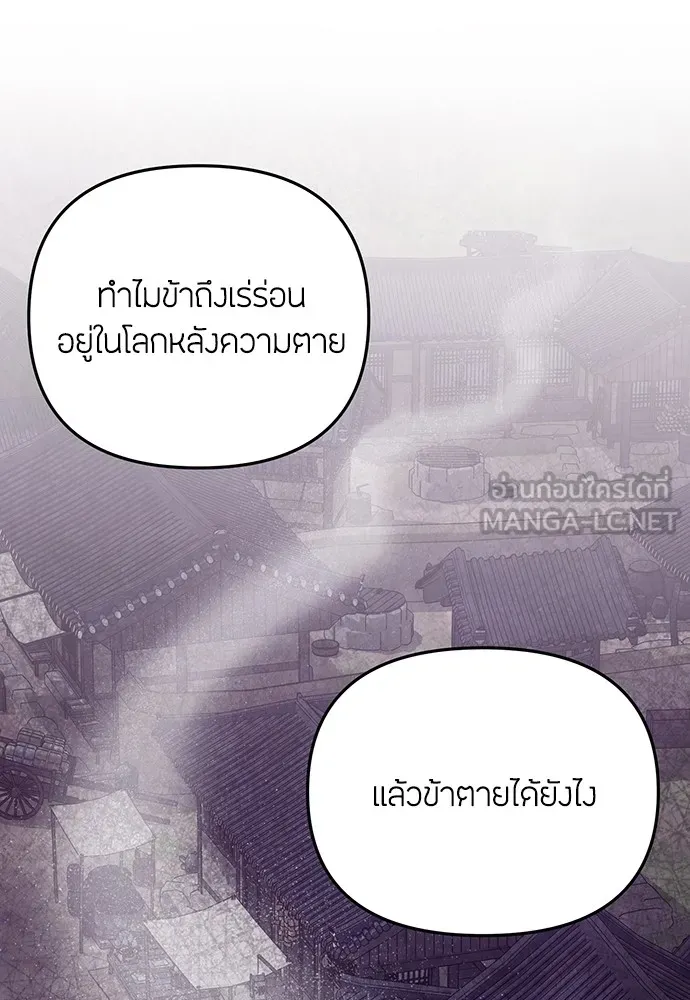 ความลับของสาวร่างทรง ตอนที่ 2 รูปที่ 195