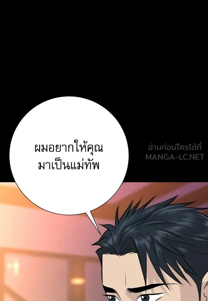 หลานอัจฉริยะ ตอนที่ 75 รูปที่ 63