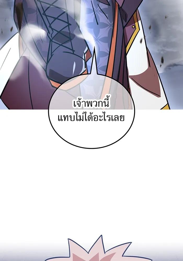 เพลเยอร์เลือดเทวะ ตอนที่ 61 ผู้ที่ไม่มี รูปที่ 79