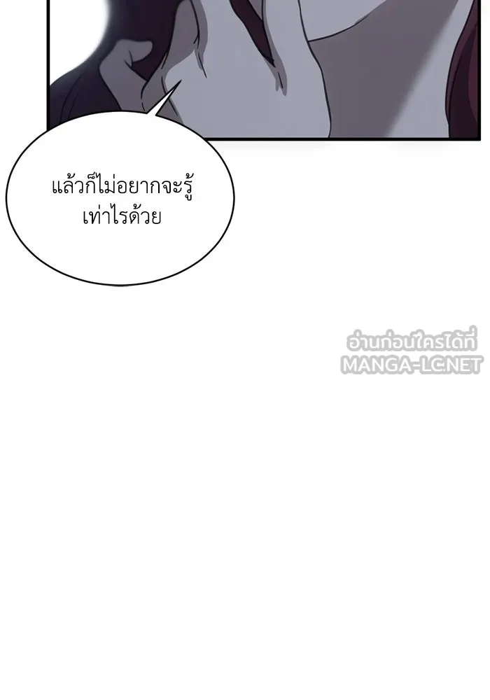 ชีวิตรักฉบับเดจาวู ตอนที่ 16 รูปที่ 27