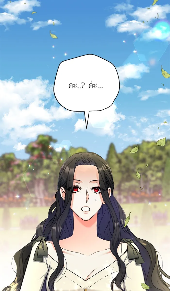 แด่ตัวละครโปรดที่ถูกทิ้ง ตอนที่ 25 รูปที่ 5