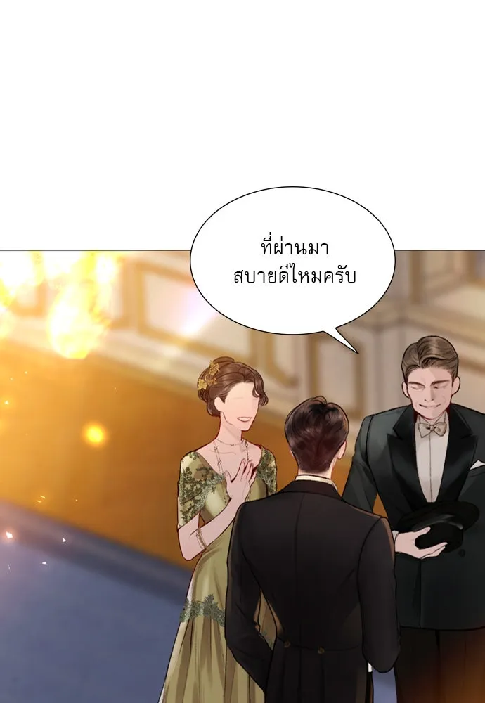 ถ้าไม่ร้อง ก็จงอ้อนวอนซะ ตอนที่ 28 รูปที่ 23