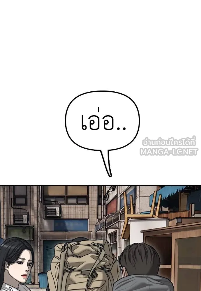 ผู้กล้าฝ่า ตอนที่ 13 รูปที่ 193